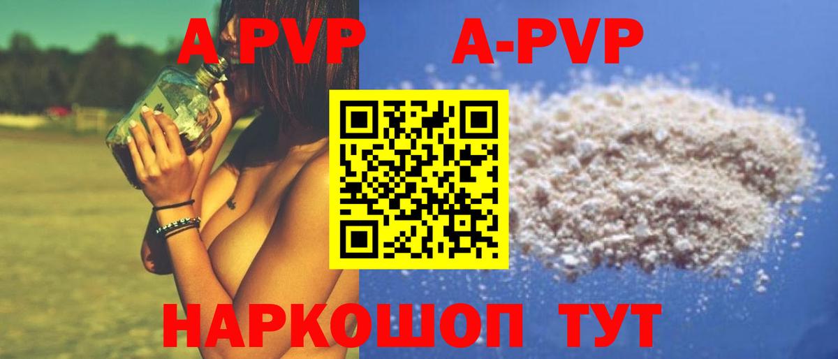 Альфа ПВП крисы CK Слободской
