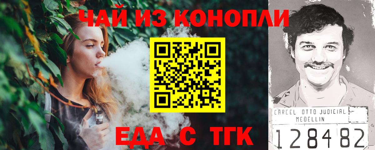 Cannafood марихуана  Вход с VPN  Слободской 