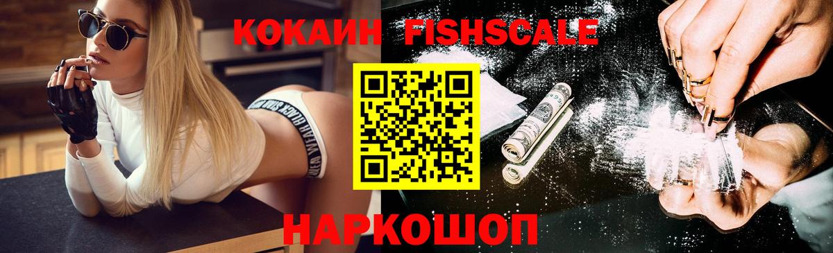COCAIN  Вход с VPN  Слободской  Кокаин Перу 