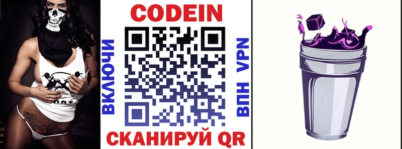 Кодеиновый сироп Lean напиток Lean (лин)  Слободской 