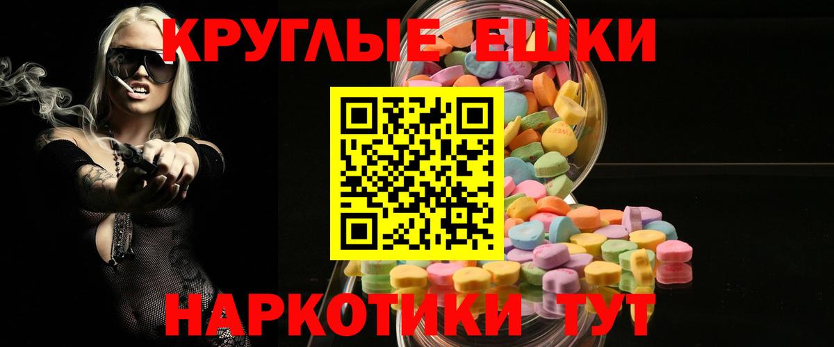 ЭКСТАЗИ XTC  Ecstasy  Экстази диски  Слободской  гидра маркетплейс  Вход с VPN 