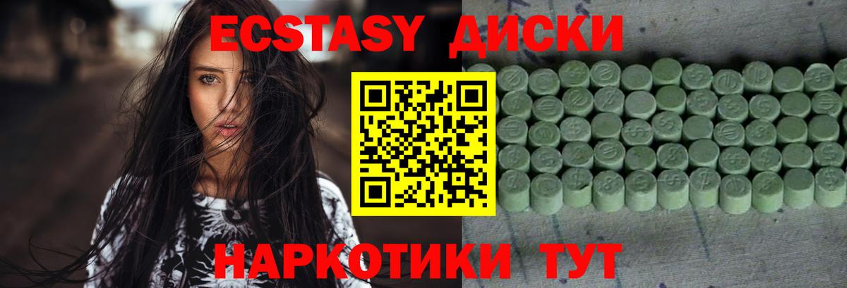 ЭКСТАЗИ 280мг Слободской