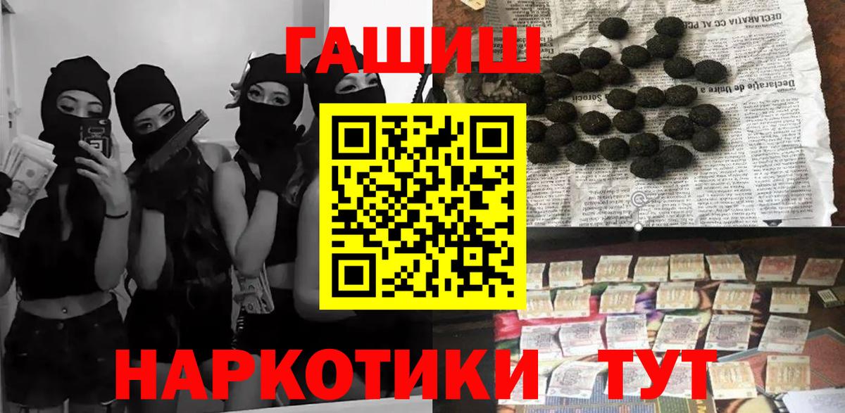 ГАШИШ Cannabis  Вход с VPN  Слободской 