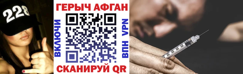 ГЕРОИН хмурый  Слободской 