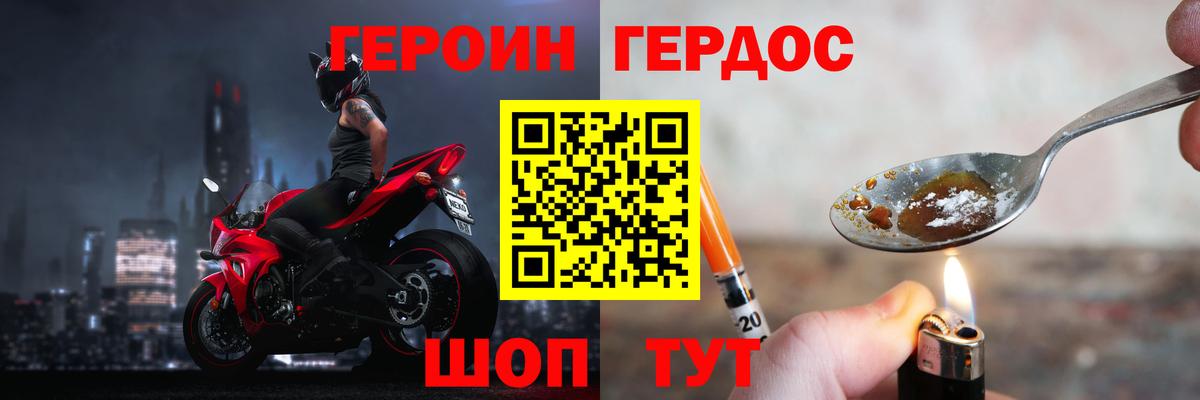 ГЕРОИН герыч  Вход с VPN  Слободской 