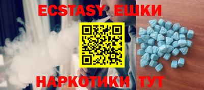 экстази Уссурийск