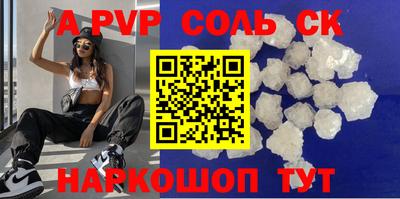 ALPHA PVP Усть-Илимск