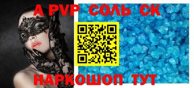 ALPHA PVP Усть-Илимск