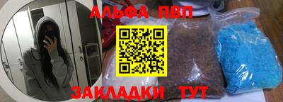 ALPHA PVP Усть-Илимск
