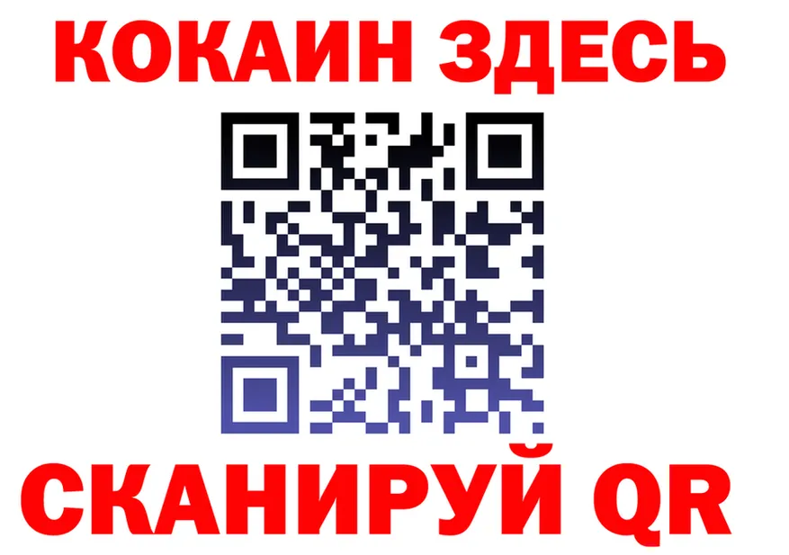 КОКАИН 99% ТОР это блэк спрут Слободской