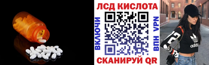 LSD-25 экстази кислота  кракен рабочий сайт  Слободской 