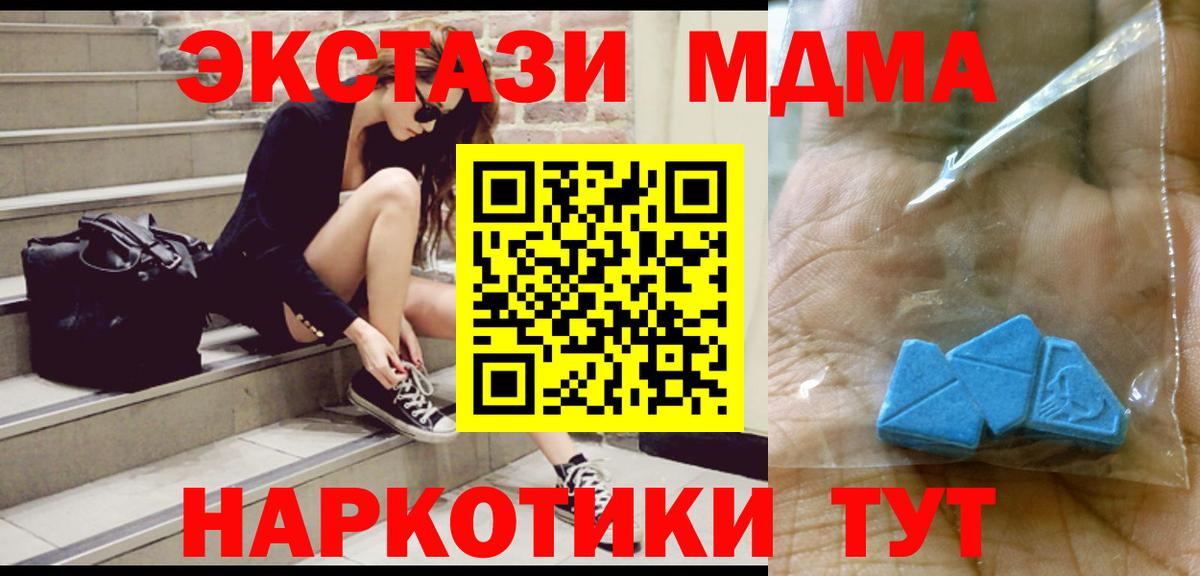 MDMA  Вход с VPN  MDMA crystal  Слободской  МДМА Molly 