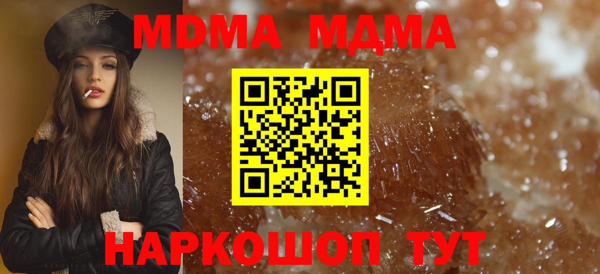 МДМА crystal Слободской
