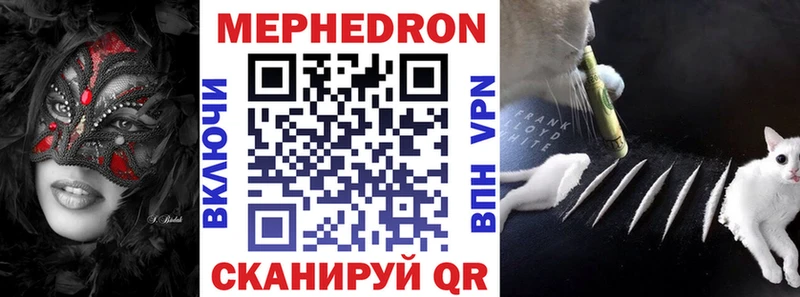 МЯУ-МЯУ 4 MMC  купить наркотик  Слободской 