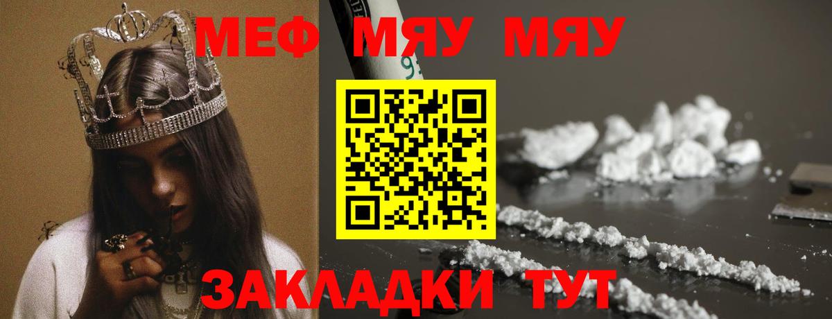 Слободской  Мефедрон  Вход с VPN  Меф mephedrone 