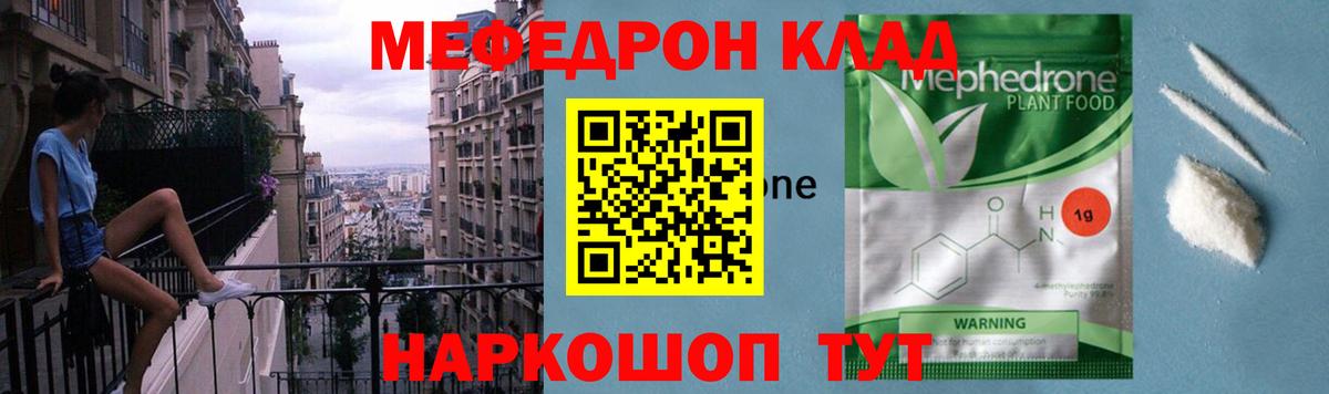 Меф кристаллы Слободской