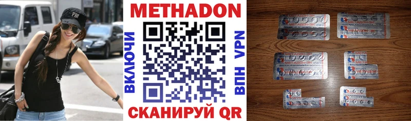 МЕТАДОН кристалл Слободской