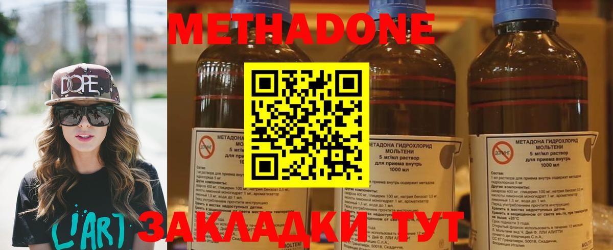 Слободской  МЕТАДОН белоснежный  Вход с VPN  Метадон methadone 