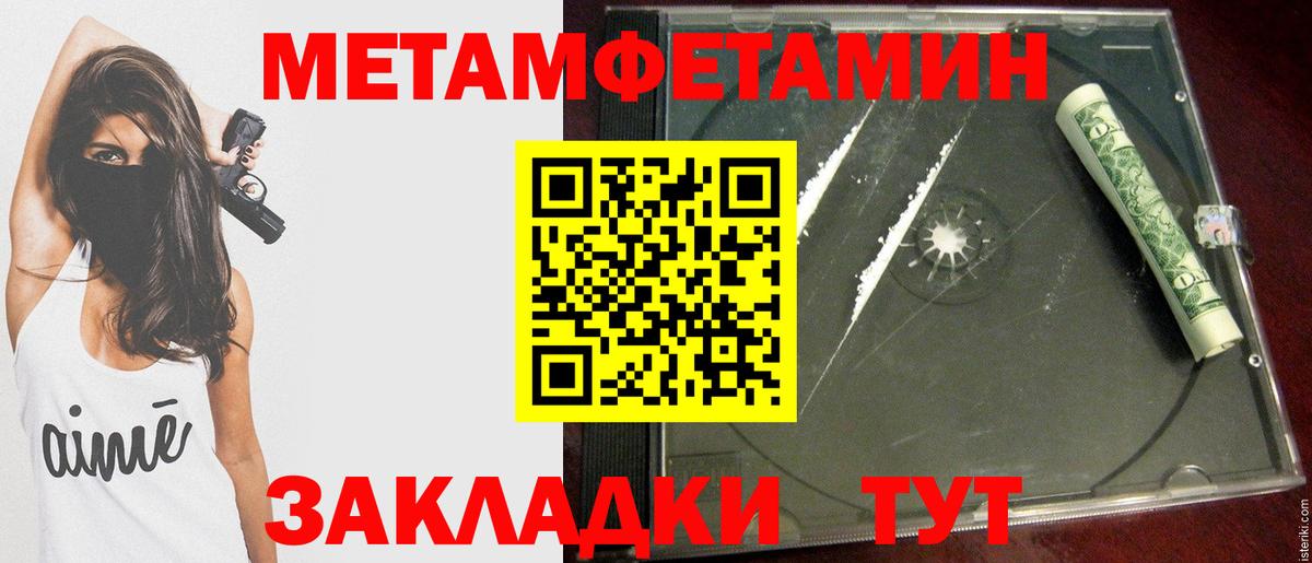 Слободской  Метамфетамин пудра  Вход с VPN  Метамфетамин пудра 