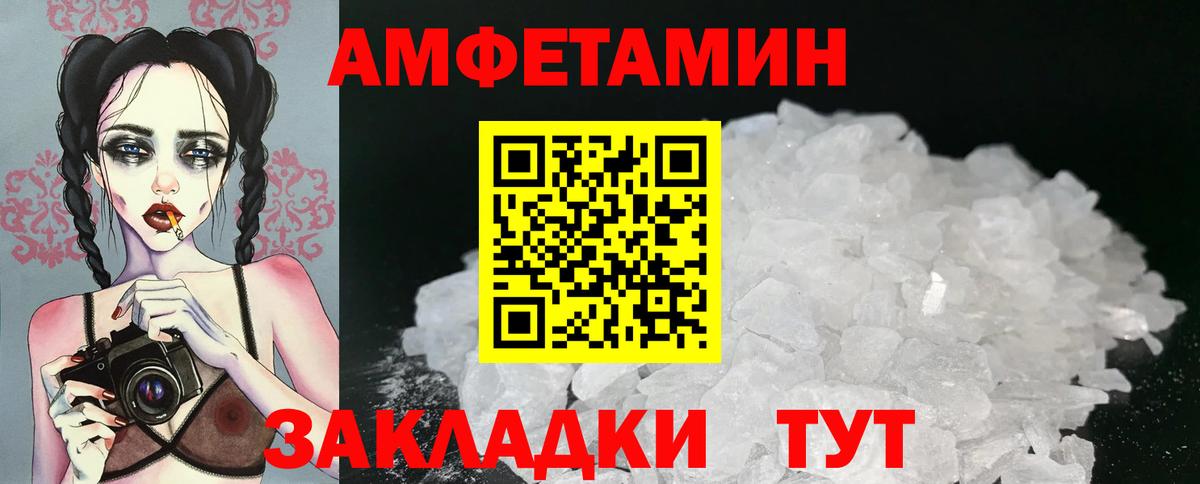 МЕТАМФЕТАМИН винт Слободской