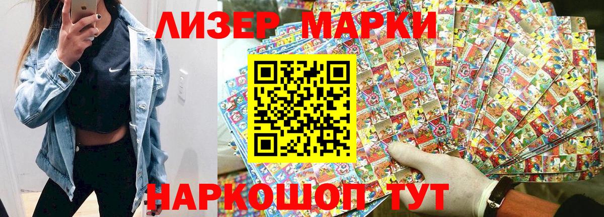 Марки N-bome 1,8мг Слободской