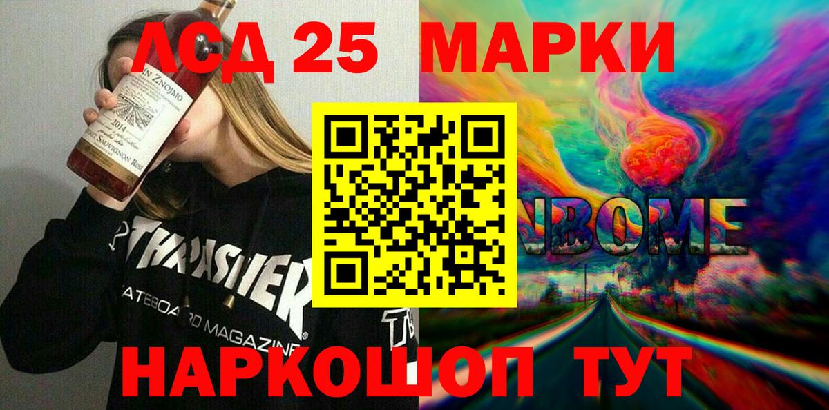 где купить наркоту  Наркотические марки 1500мкг  Марки N-bome  Вход с VPN  Слободской 