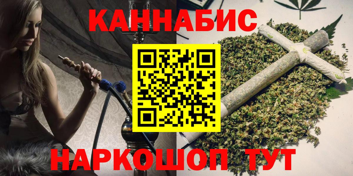 Слободской  Марихуана LSD WEED  Канабис индика  Вход с VPN  Бошки марихуана THC 21% 